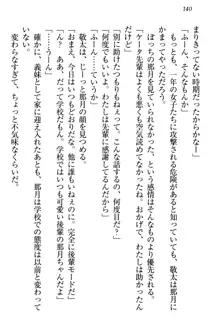 天使な後輩が妹になったらウザ可愛い, 日本語