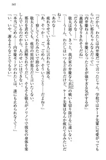 天使な後輩が妹になったらウザ可愛い, 日本語