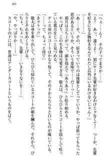 天使な後輩が妹になったらウザ可愛い, 日本語