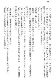 天使な後輩が妹になったらウザ可愛い, 日本語