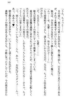 天使な後輩が妹になったらウザ可愛い, 日本語