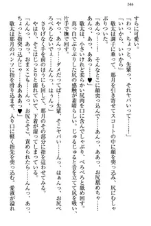 天使な後輩が妹になったらウザ可愛い, 日本語