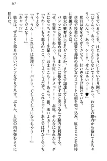 天使な後輩が妹になったらウザ可愛い, 日本語