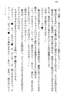 天使な後輩が妹になったらウザ可愛い, 日本語