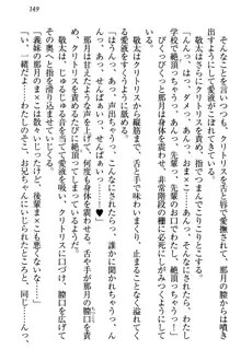 天使な後輩が妹になったらウザ可愛い, 日本語