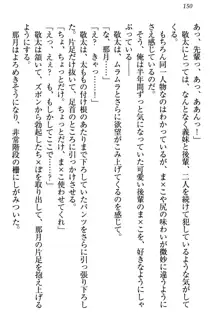 天使な後輩が妹になったらウザ可愛い, 日本語