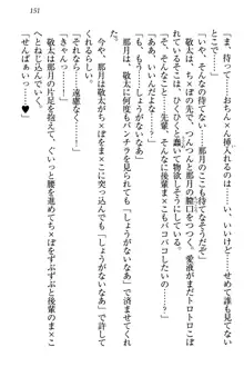 天使な後輩が妹になったらウザ可愛い, 日本語