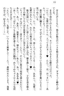 天使な後輩が妹になったらウザ可愛い, 日本語