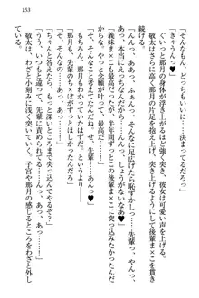 天使な後輩が妹になったらウザ可愛い, 日本語