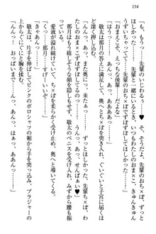 天使な後輩が妹になったらウザ可愛い, 日本語