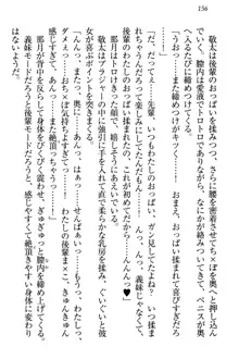 天使な後輩が妹になったらウザ可愛い, 日本語