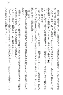 天使な後輩が妹になったらウザ可愛い, 日本語