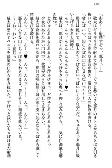 天使な後輩が妹になったらウザ可愛い, 日本語