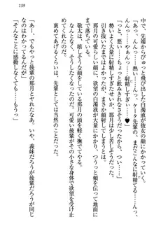 天使な後輩が妹になったらウザ可愛い, 日本語