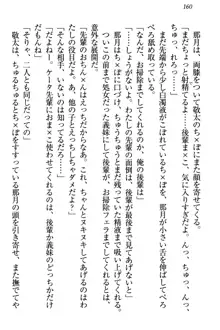 天使な後輩が妹になったらウザ可愛い, 日本語