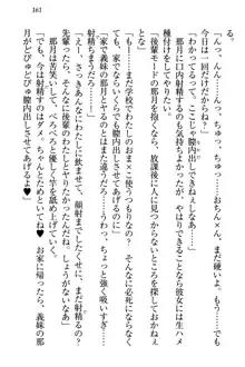 天使な後輩が妹になったらウザ可愛い, 日本語