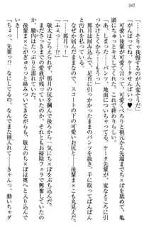 天使な後輩が妹になったらウザ可愛い, 日本語