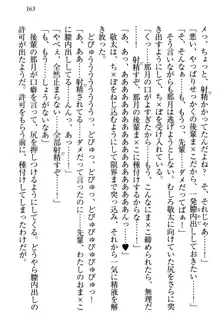 天使な後輩が妹になったらウザ可愛い, 日本語