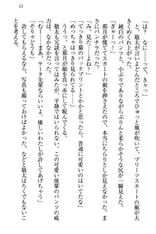 天使な後輩が妹になったらウザ可愛い, 日本語