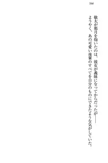 天使な後輩が妹になったらウザ可愛い, 日本語