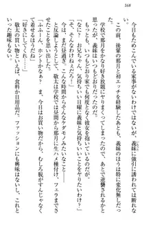 天使な後輩が妹になったらウザ可愛い, 日本語