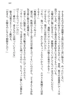 天使な後輩が妹になったらウザ可愛い, 日本語