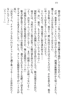 天使な後輩が妹になったらウザ可愛い, 日本語