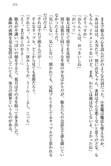 天使な後輩が妹になったらウザ可愛い, 日本語