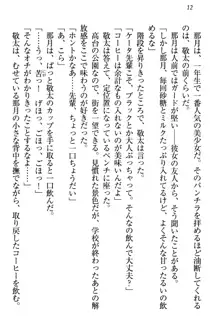 天使な後輩が妹になったらウザ可愛い, 日本語