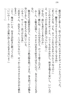 天使な後輩が妹になったらウザ可愛い, 日本語