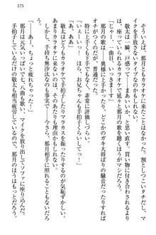 天使な後輩が妹になったらウザ可愛い, 日本語