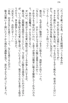 天使な後輩が妹になったらウザ可愛い, 日本語