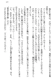 天使な後輩が妹になったらウザ可愛い, 日本語