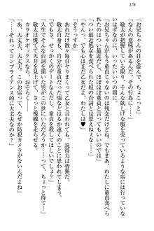 天使な後輩が妹になったらウザ可愛い, 日本語