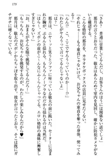 天使な後輩が妹になったらウザ可愛い, 日本語