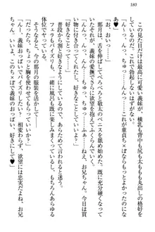 天使な後輩が妹になったらウザ可愛い, 日本語