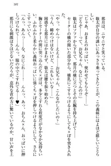 天使な後輩が妹になったらウザ可愛い, 日本語