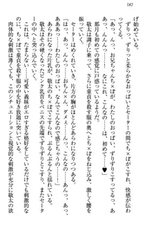 天使な後輩が妹になったらウザ可愛い, 日本語