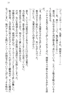 天使な後輩が妹になったらウザ可愛い, 日本語