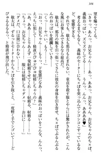 天使な後輩が妹になったらウザ可愛い, 日本語