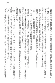 天使な後輩が妹になったらウザ可愛い, 日本語