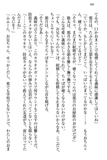 天使な後輩が妹になったらウザ可愛い, 日本語