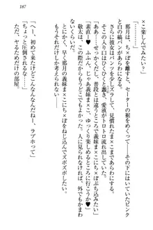 天使な後輩が妹になったらウザ可愛い, 日本語