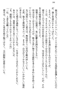 天使な後輩が妹になったらウザ可愛い, 日本語