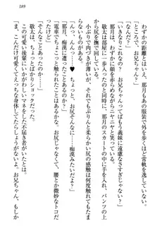 天使な後輩が妹になったらウザ可愛い, 日本語