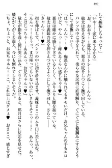 天使な後輩が妹になったらウザ可愛い, 日本語