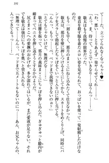 天使な後輩が妹になったらウザ可愛い, 日本語