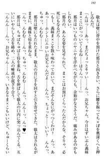 天使な後輩が妹になったらウザ可愛い, 日本語