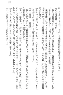 天使な後輩が妹になったらウザ可愛い, 日本語