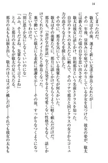 天使な後輩が妹になったらウザ可愛い, 日本語